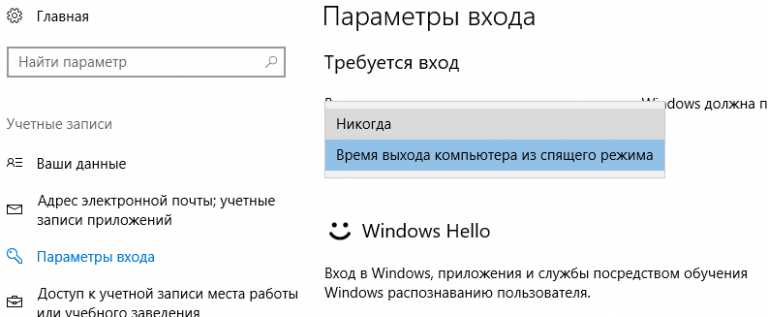 Windows 10 отключить автоматический вход в систему последнего пользователя