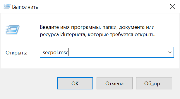 Вход по RDP без пароля на Windows 10