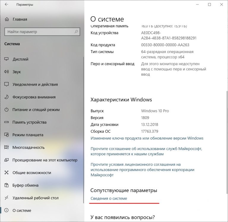 Wps на планшете самсунг. как узнать характеристики планшета. важные характеристики планшета. характеристики планшета. как узнать технические характеристики компьютера на windows 10.