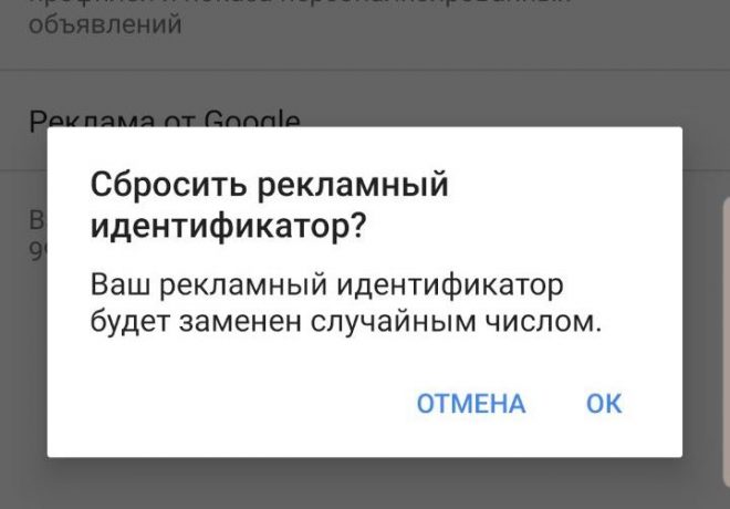 Android advertising id как узнать