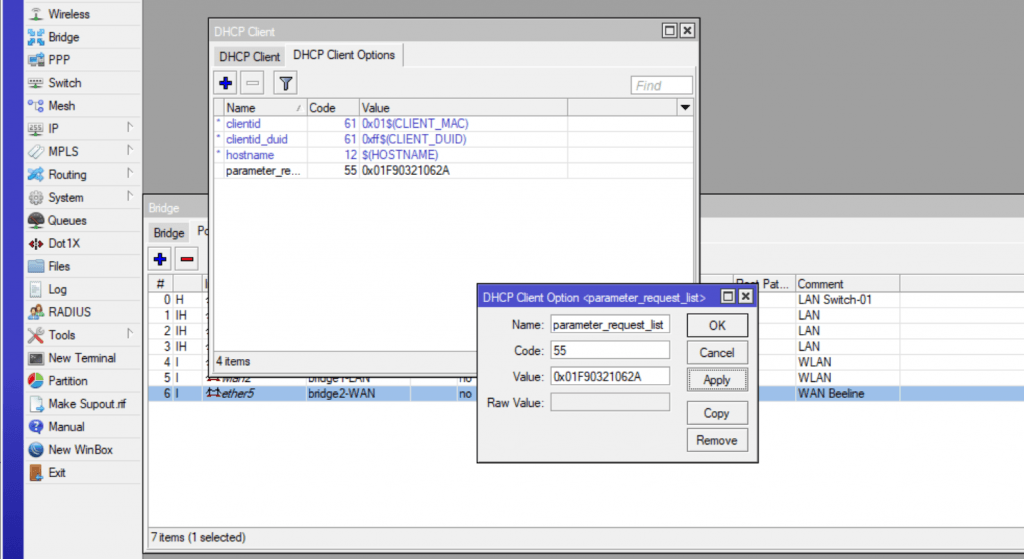 Настройка DHCP-клиента - добавляем новый параметр